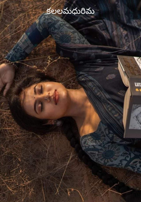 కలలమధురిమ