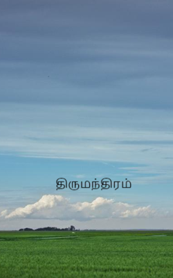 திருமந்திரம்