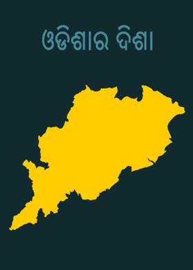 ଓଡିଶାର ଦିଶା