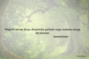 bhakthi karma kriya dhaarmika patham vaipu moksha marga darshanam 
                                              kaweeshwar 