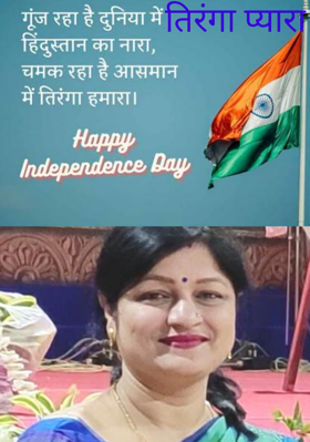 तिरंगा प्यारा