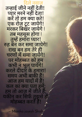 दिले नवाज़