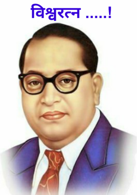 विश्वरत्न