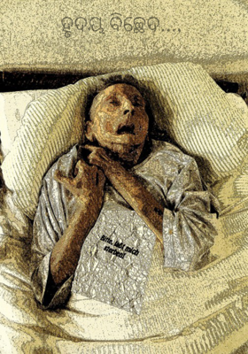 ହୃଦୟ ବିଚ୍ଛେଦ