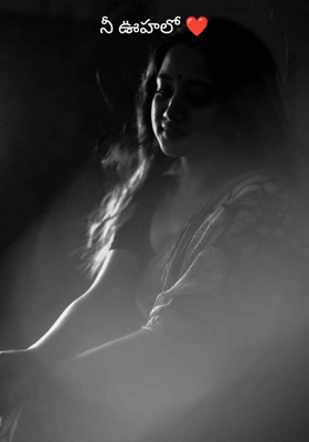 నీ ఊహలో ❤️