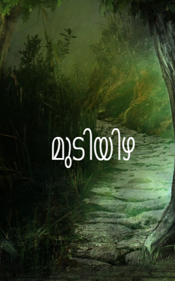 മുടിയിഴ