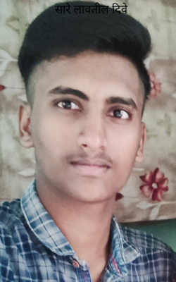 सारे लावतील दिवे