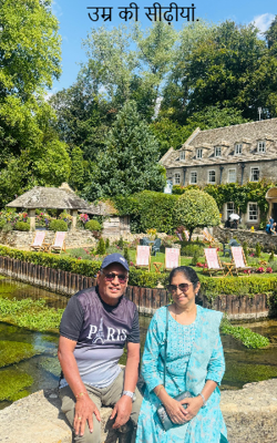 उम्र की सीढ़ीयां.