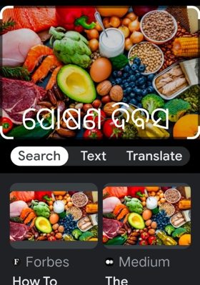 ପୋଷଣ ଦିବସ