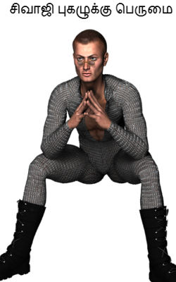 சிவாஜி புகழுக்கு பெருமை