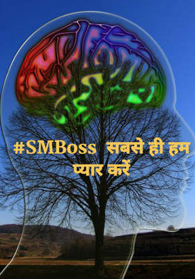 सबसे ही हम प्यार करें