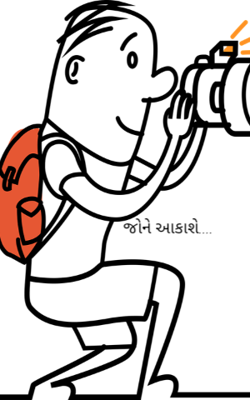 જોને આકાશે