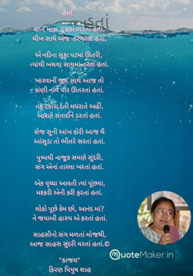 હતાં