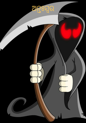 ଅନ୍ତଃସ୍ୱର