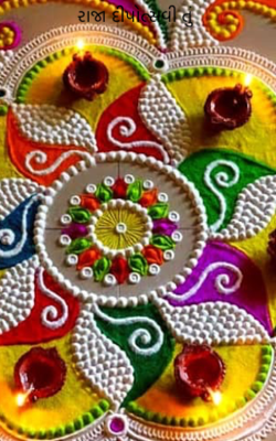 રાજા દીપોત્સવી તું