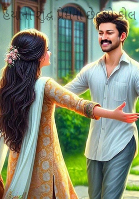 હૈયાના શુદ્ધ પ્રેમનો છેલ્લો કોલ