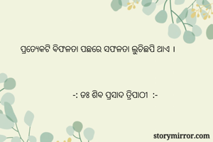 ପ୍ରତ୍ୟେକଟି...