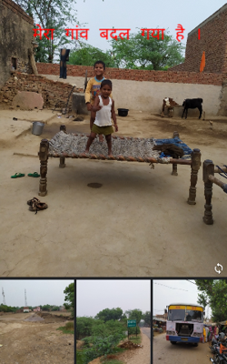 मेरा गांव बदल गया है