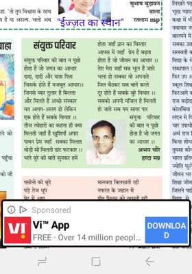 "घर परिवार में ईज्ज़त हों"