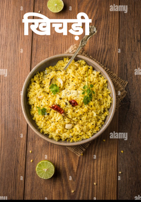 खिचड़ी