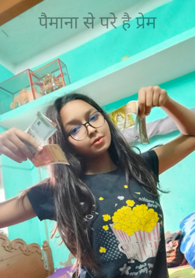 पैमाना से परे है प्रेम