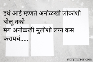 इथं आई म्हणते...