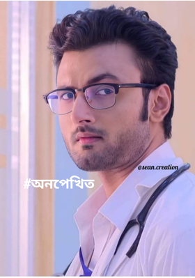 #অনপেক্ষিত