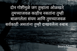  दोन गोष्टींमुळे...