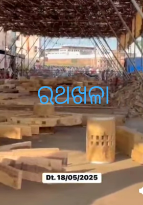 ରଥଖଳା
