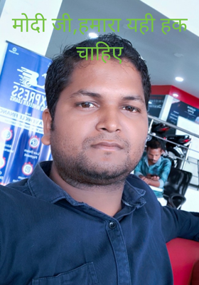 मोदी जी, हमारा यही हक चाहिए