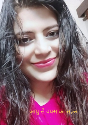 आयु से वयस का सफ़र