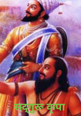 सद्गुरू कृपा