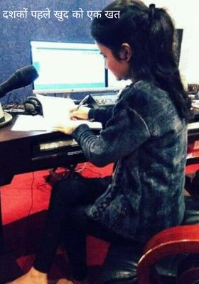 दशकों पहले खुद को एक खत