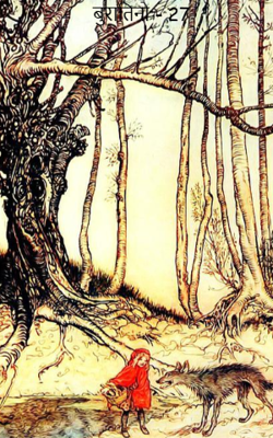 बुरातिनो - 27