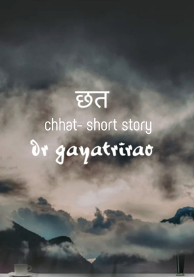 chhat- short story