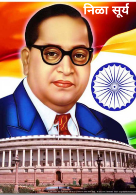 निळा सूर्य