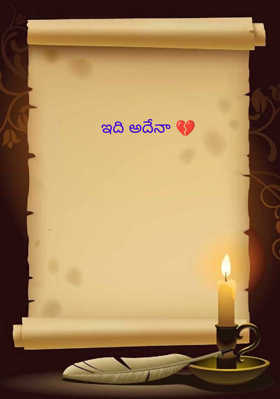 ఇది అదేనా