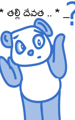 * తల్లి దేవత .. * _