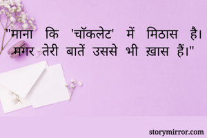 "माना कि...