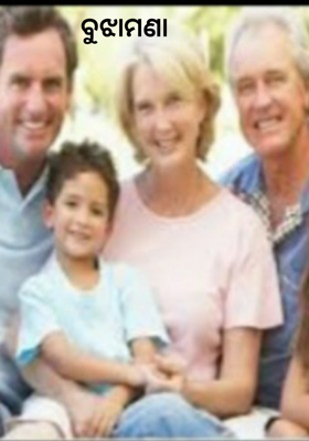 ବୁଝାମଣା