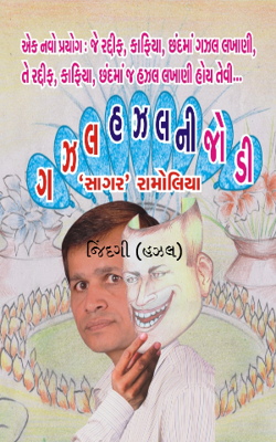 જિંદગી