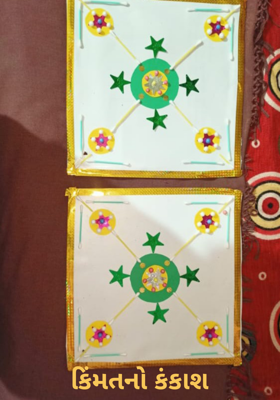 કિંમતનો કંકાશ