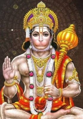 हनुमान 