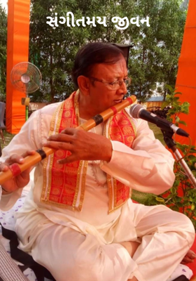 સંગીતમય જીવન