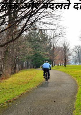 वक्त और बदलते दोस्त