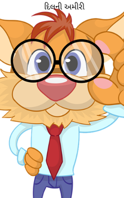 દિલની અમીરી