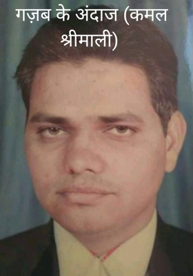 गज़ब के अंदाज