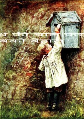 बुध की चाल कर दे सबको बेहाल