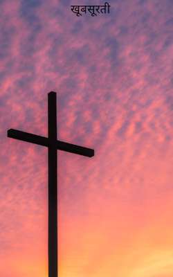 खूबसूरती