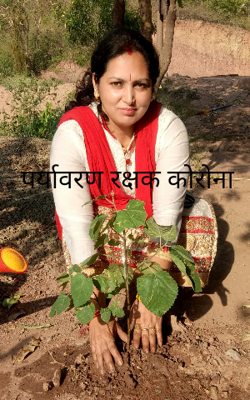 पर्यावरण रक्षक कोरोना